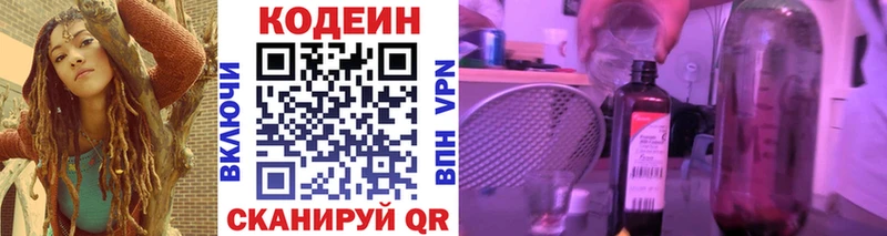 Купить  Ильский  Кодеин Purple Drank 